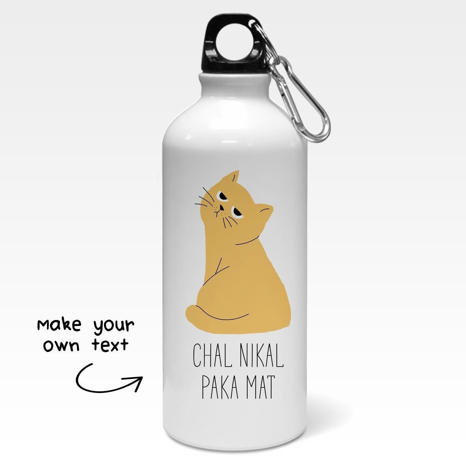 Personalized Sarcastic Cat Art Bottle - Gift Lift